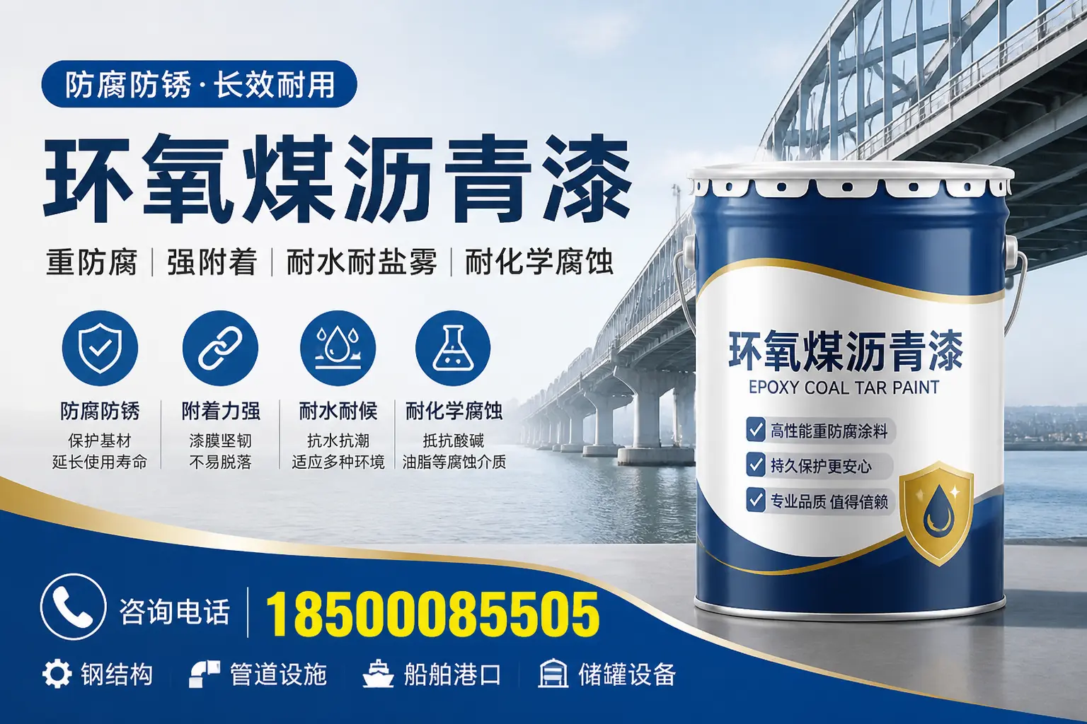 环氧煤沥青漆的防腐性能及应用场景